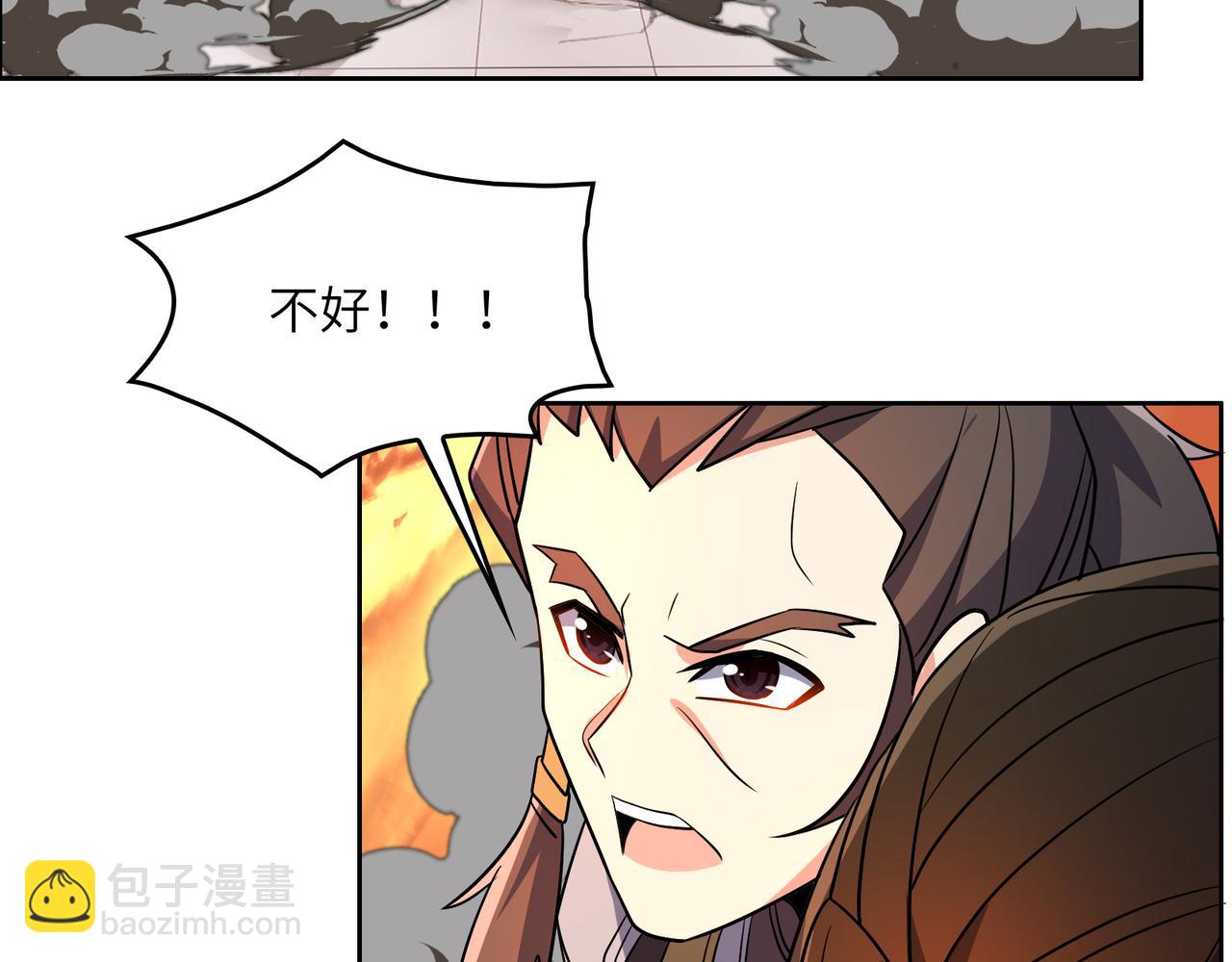 🍣吞下一个修仙世界 第143话 墨云峰陨落 第47页