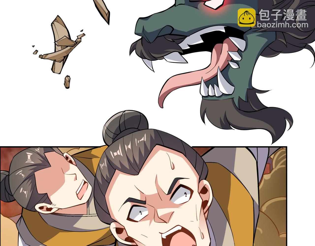 🍣吞下一个修仙世界 第143话 墨云峰陨落 第8页