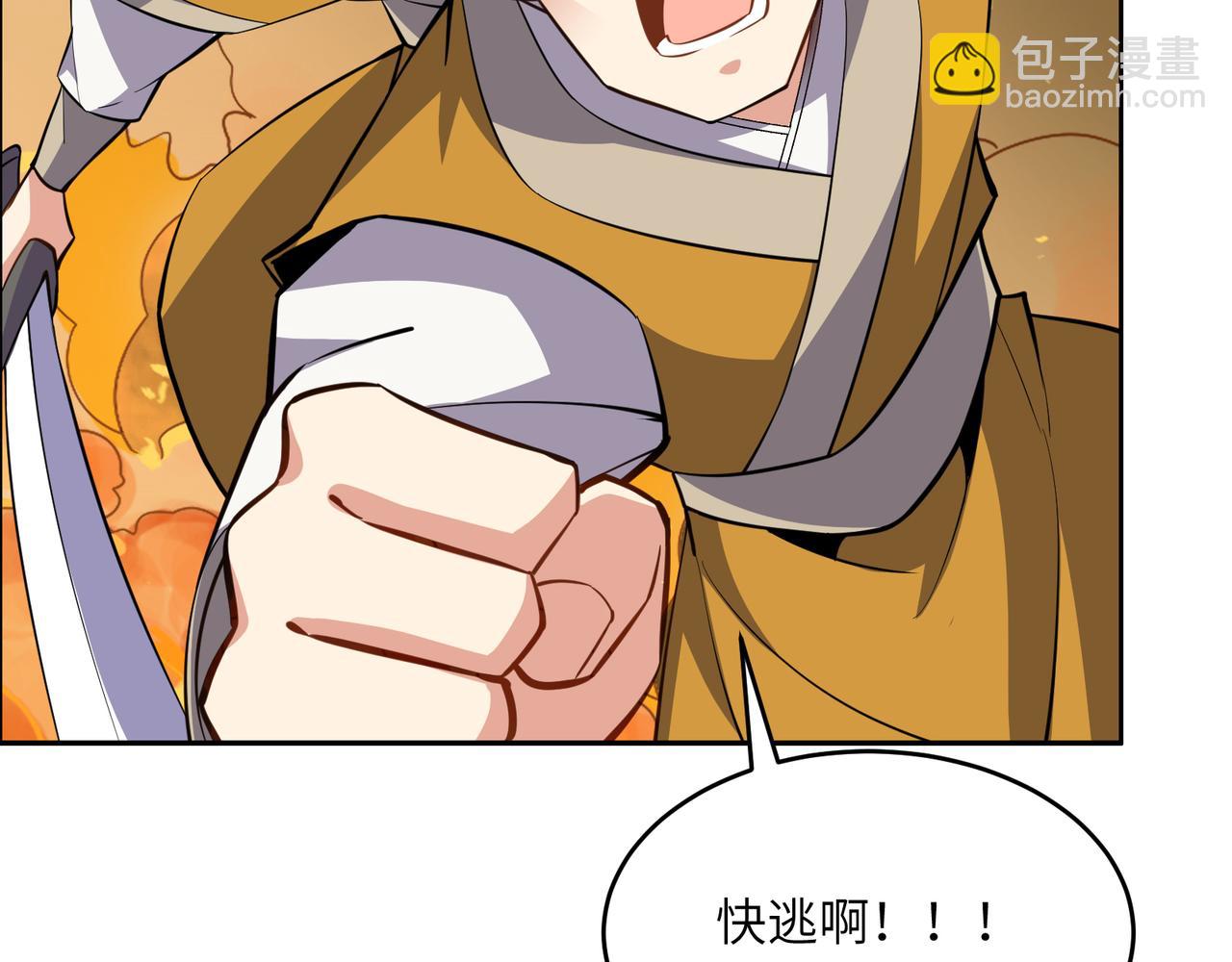 🍣吞下一个修仙世界 第143话 墨云峰陨落 第9页