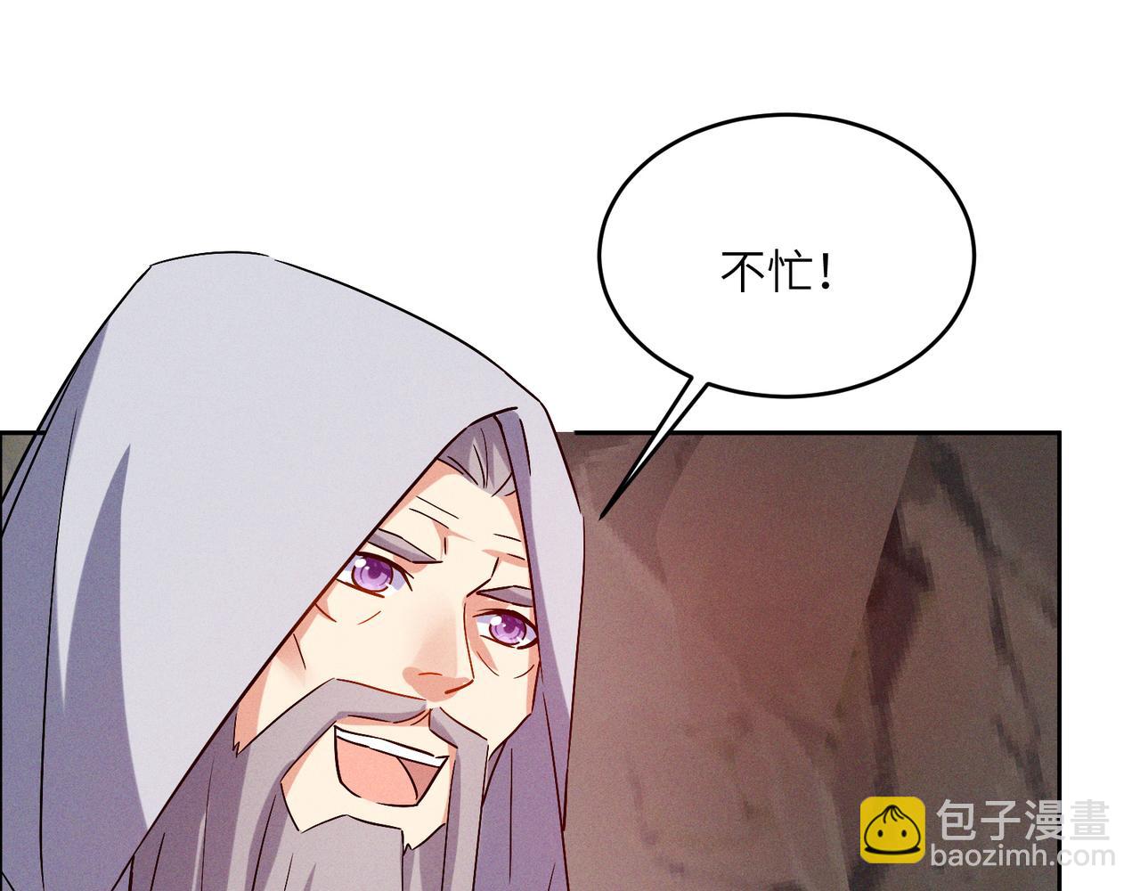 🍣吞下一个修仙世界 第145话 联手破敌 第11页