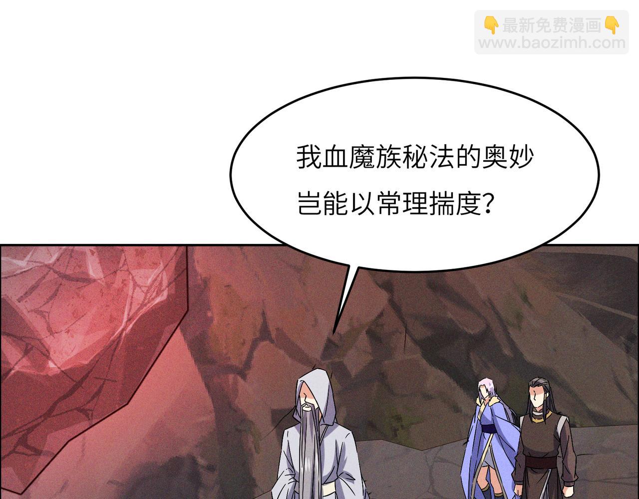 🍣吞下一个修仙世界 第145话 联手破敌 第13页