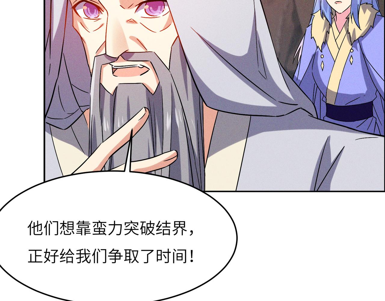 🍣吞下一个修仙世界 第145话 联手破敌 第15页