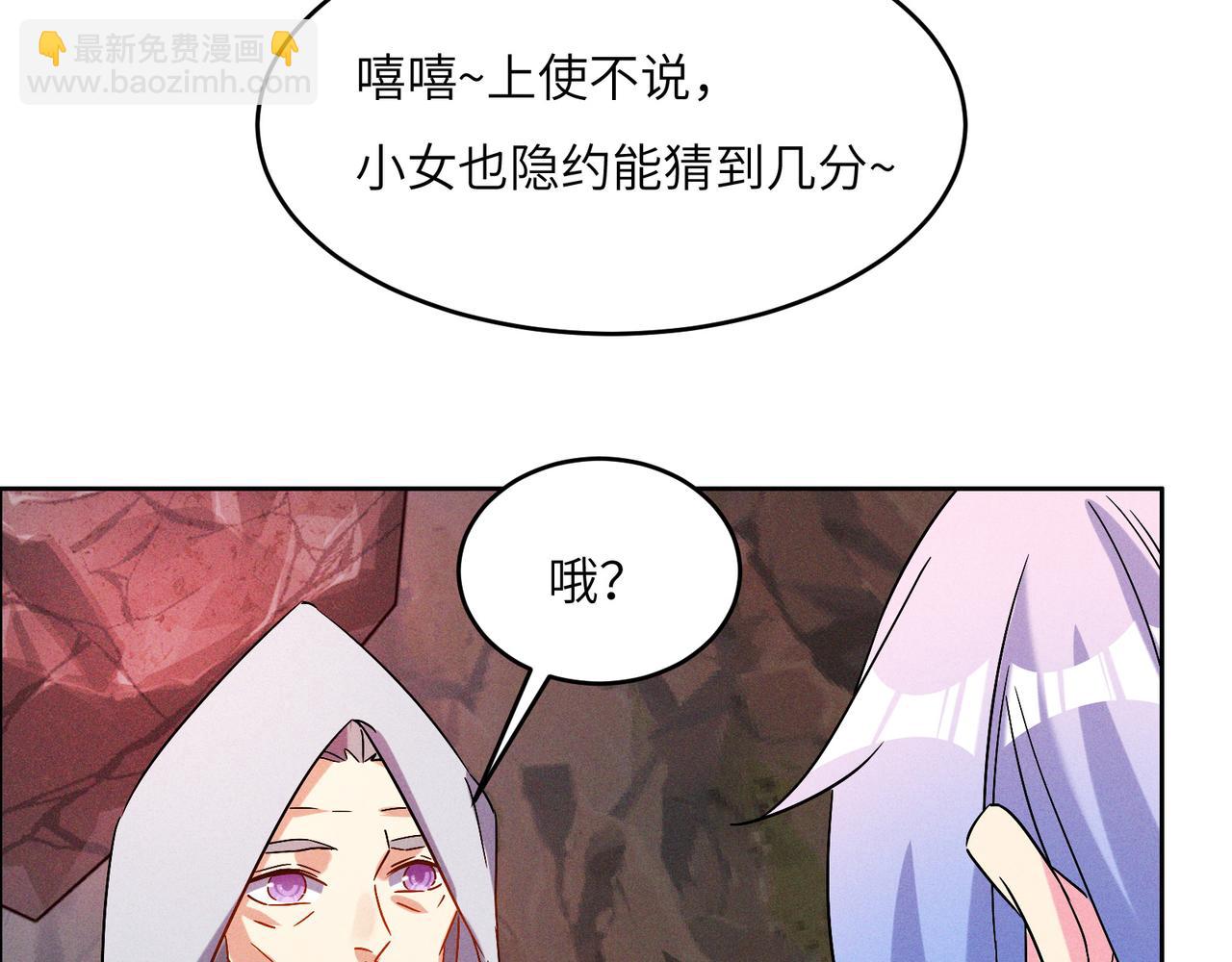 🍣吞下一个修仙世界 第145话 联手破敌 第17页
