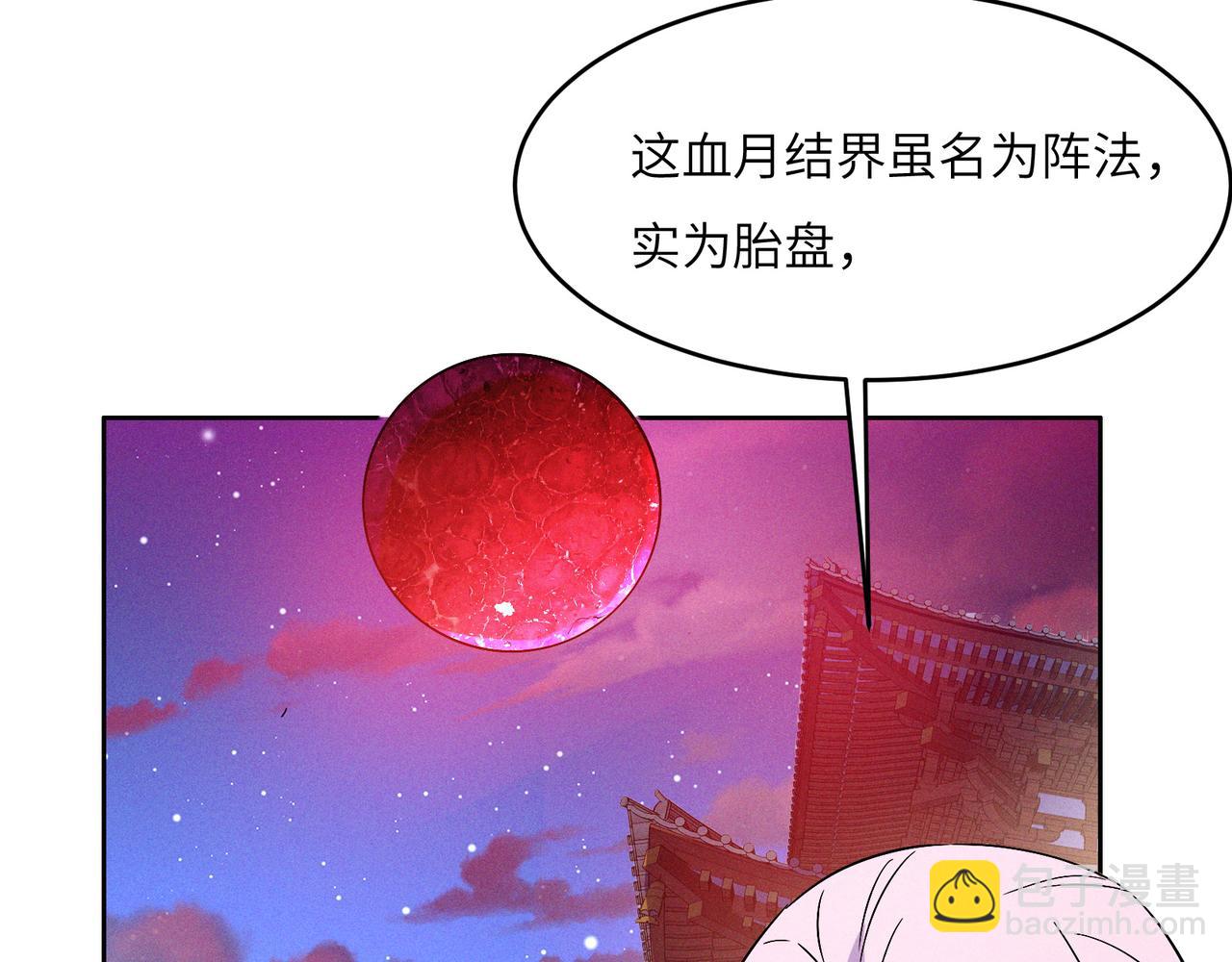 🍣吞下一个修仙世界 第145话 联手破敌 第19页