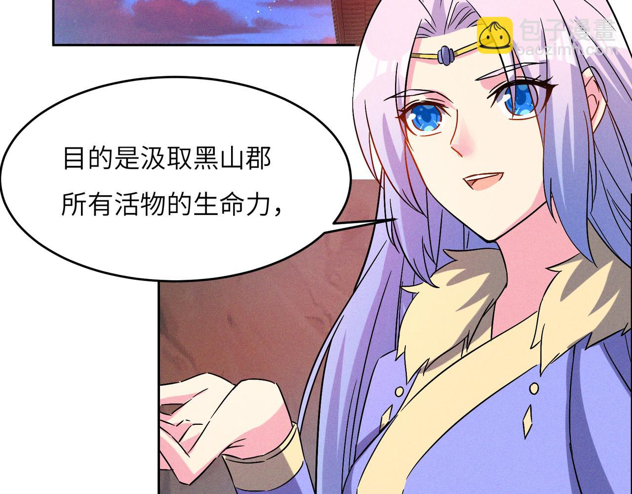 🍣吞下一个修仙世界 第145话 联手破敌 第20页