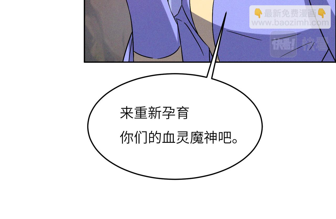 🍣吞下一个修仙世界 第145话 联手破敌 第21页