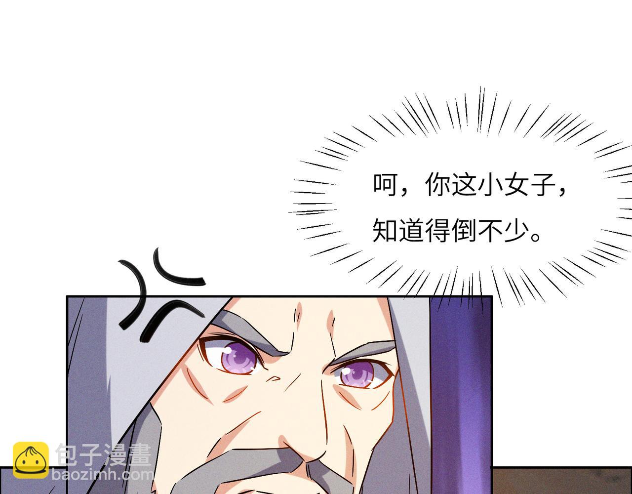 🍣吞下一个修仙世界 第145话 联手破敌 第22页
