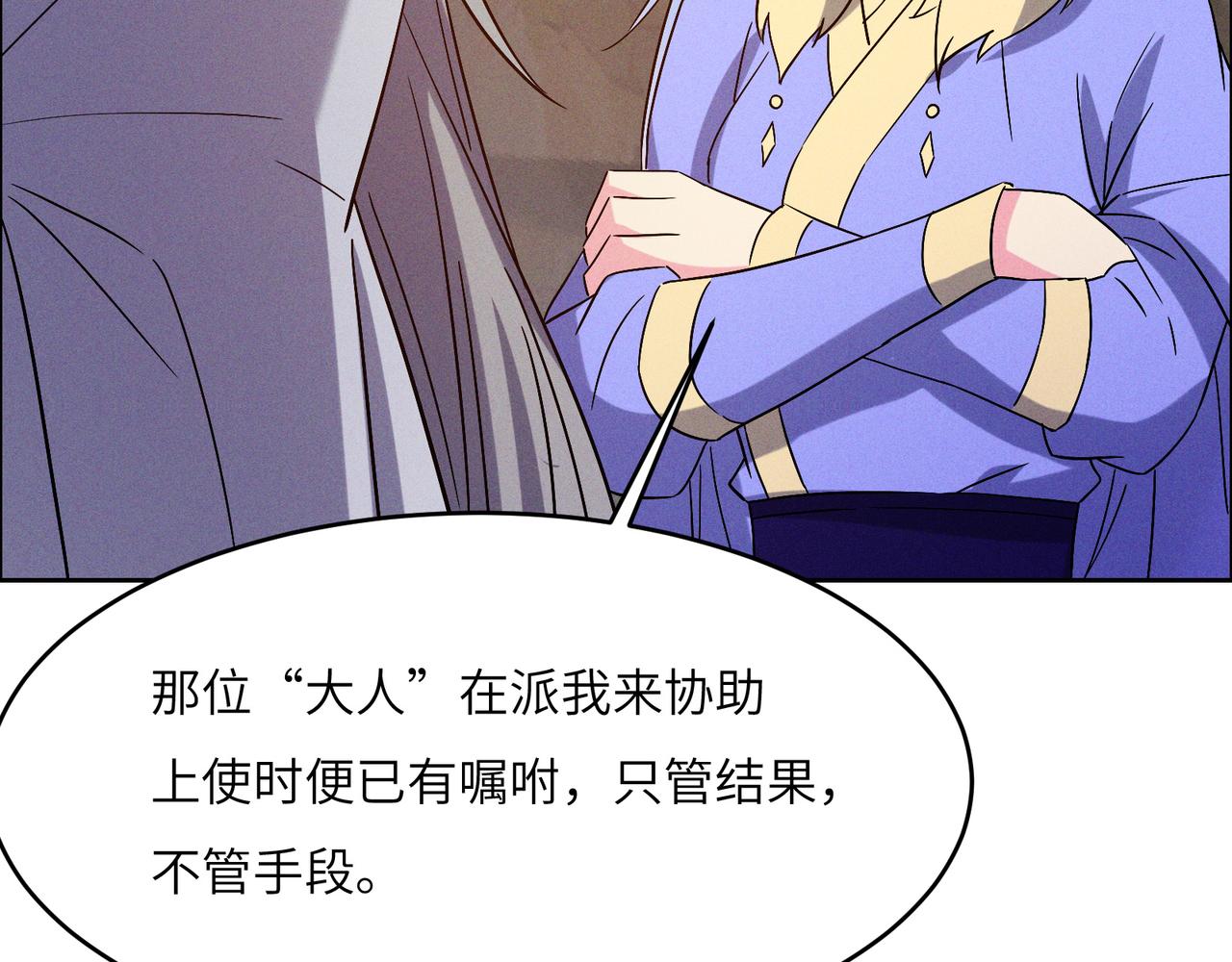 🍣吞下一个修仙世界 第145话 联手破敌 第24页