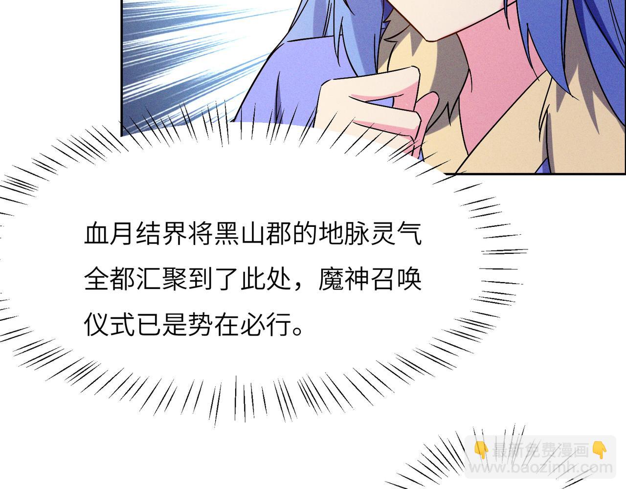 🍣吞下一个修仙世界 第145话 联手破敌 第26页