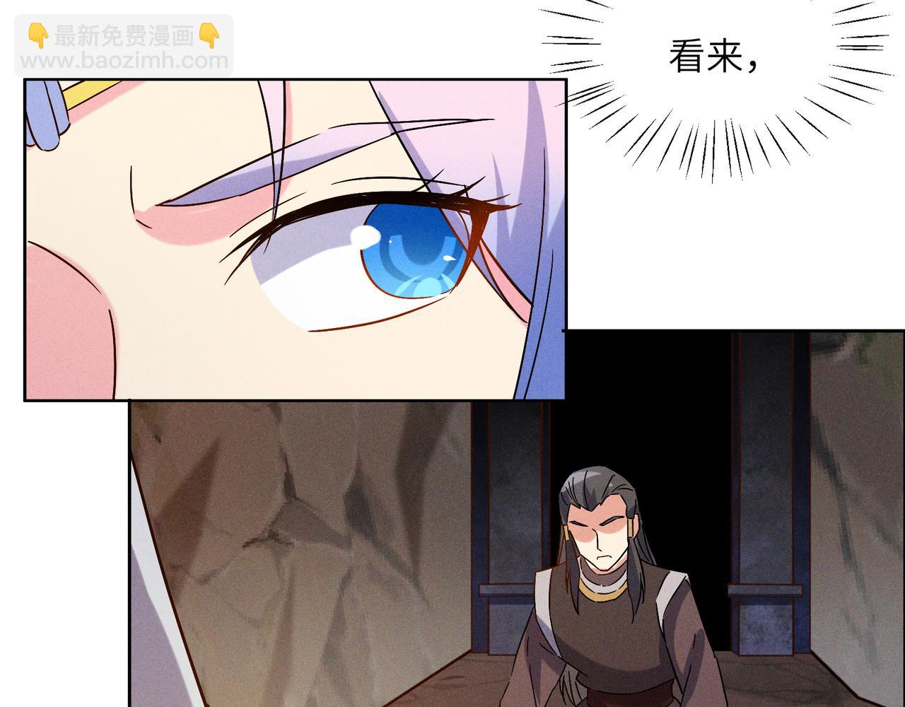 🍣吞下一个修仙世界 第145话 联手破敌 第27页