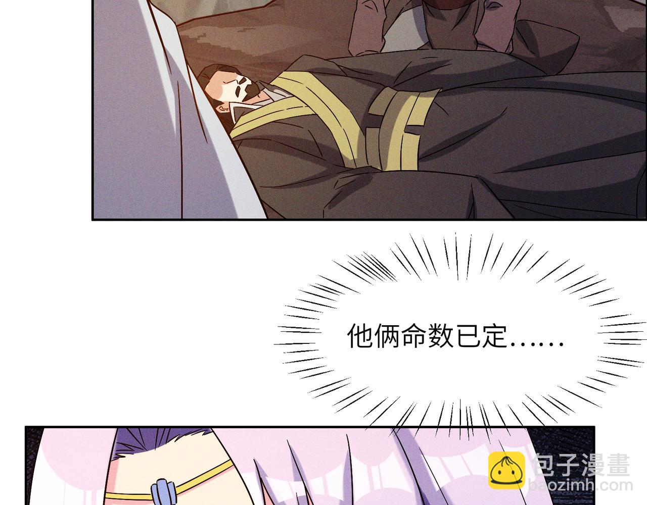 🍣吞下一个修仙世界 第145话 联手破敌 第28页