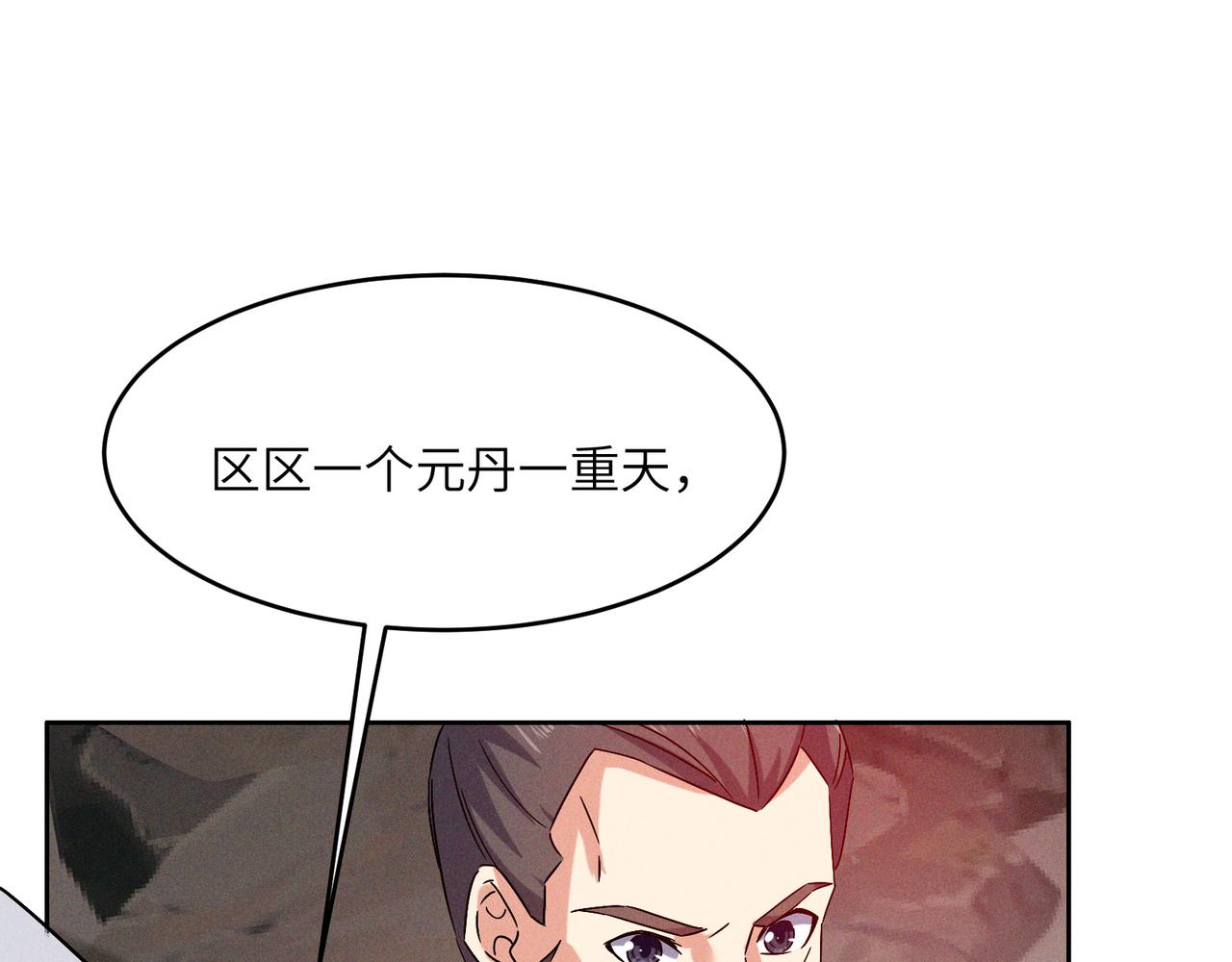 🍣吞下一个修仙世界 第145话 联手破敌 第3页