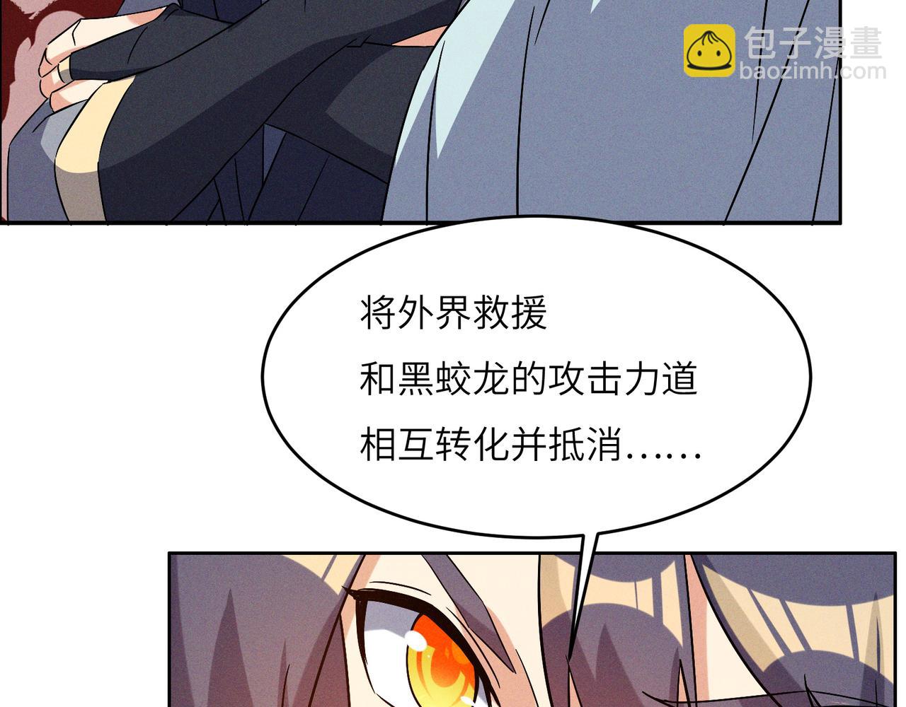 🍣吞下一个修仙世界 第145话 联手破敌 第36页