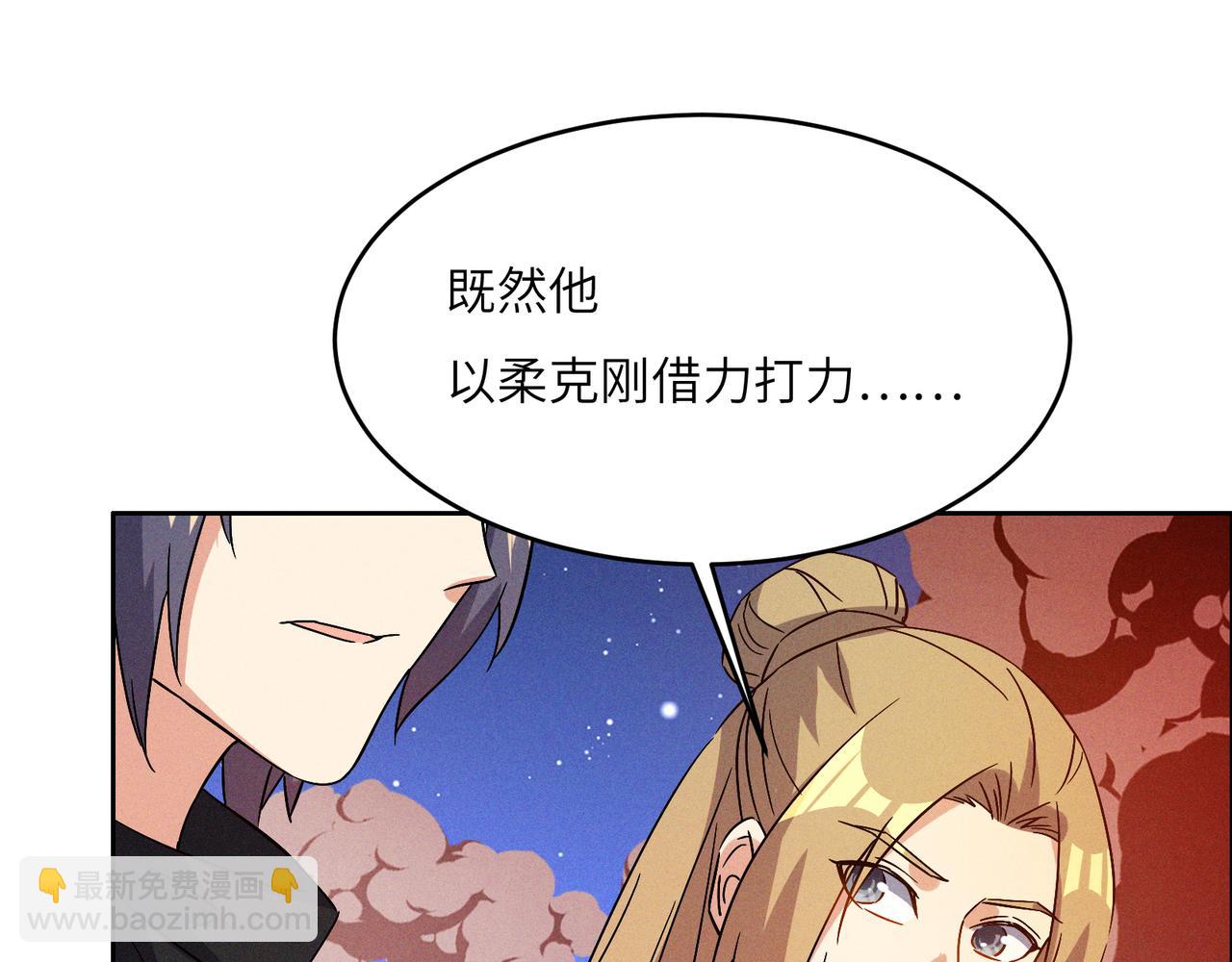 🍣吞下一个修仙世界 第145话 联手破敌 第38页