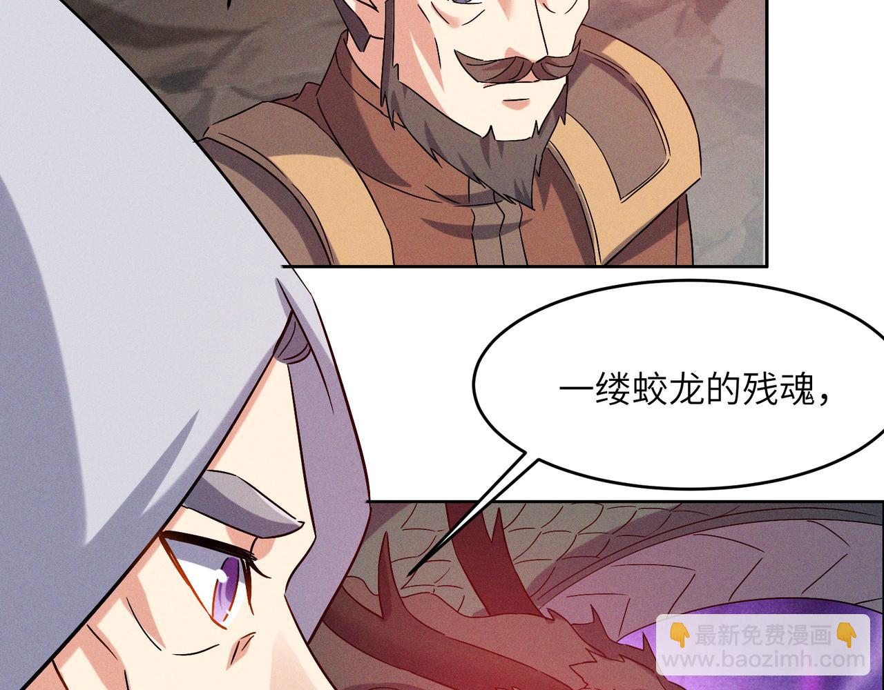 🍣吞下一个修仙世界 第145话 联手破敌 第4页