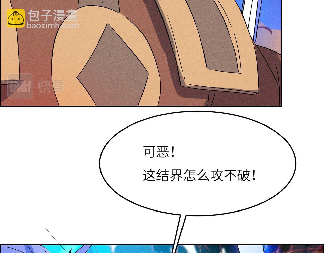 🍣吞下一个修仙世界 第145话 联手破敌 第44页