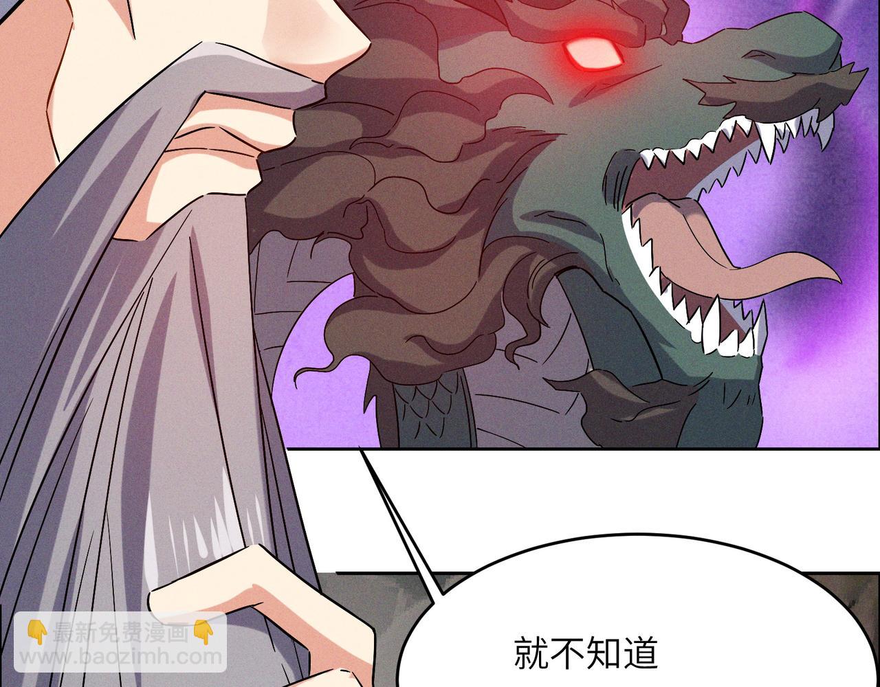 🍣吞下一个修仙世界 第145话 联手破敌 第5页