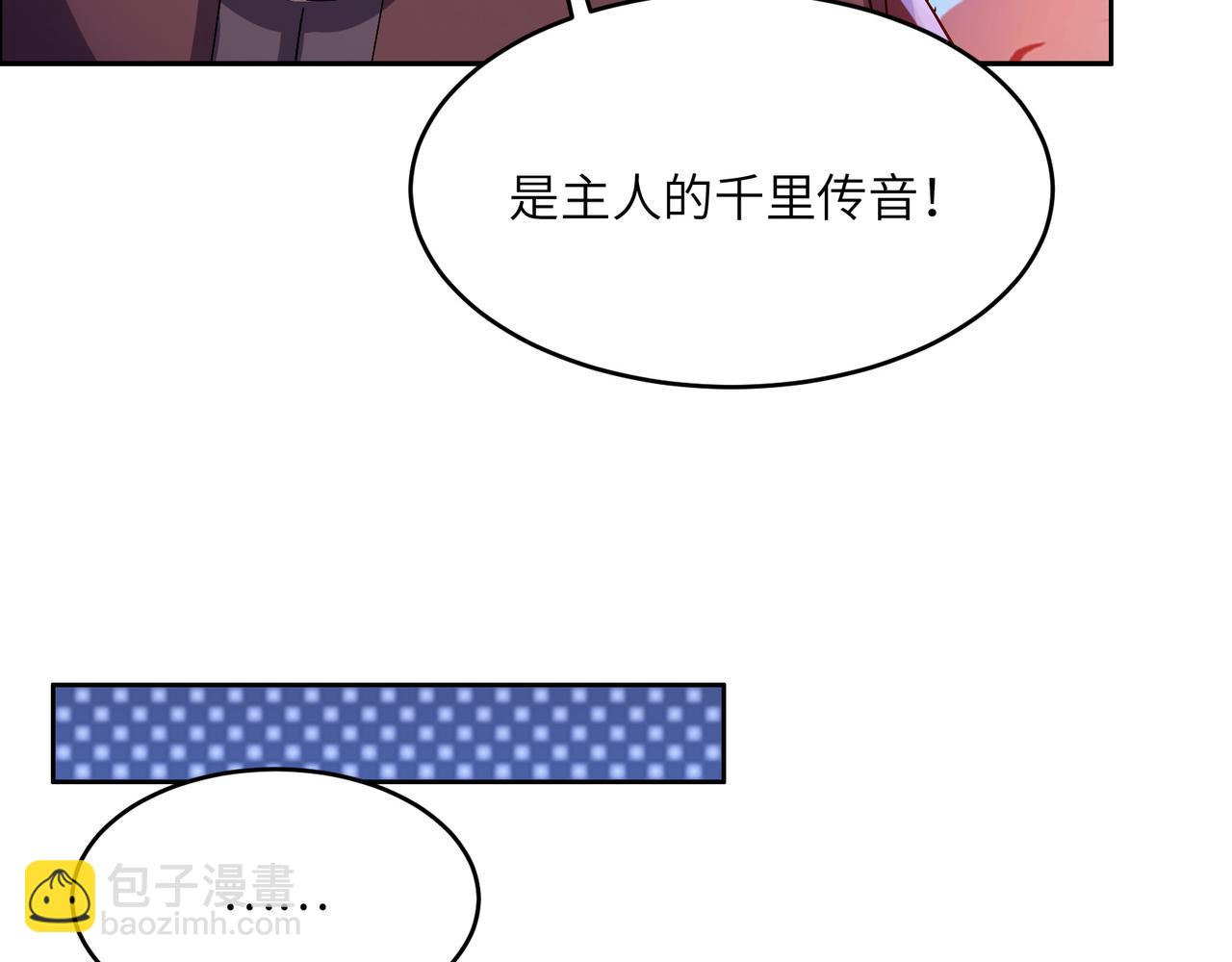 🍣吞下一个修仙世界 第145话 联手破敌 第50页