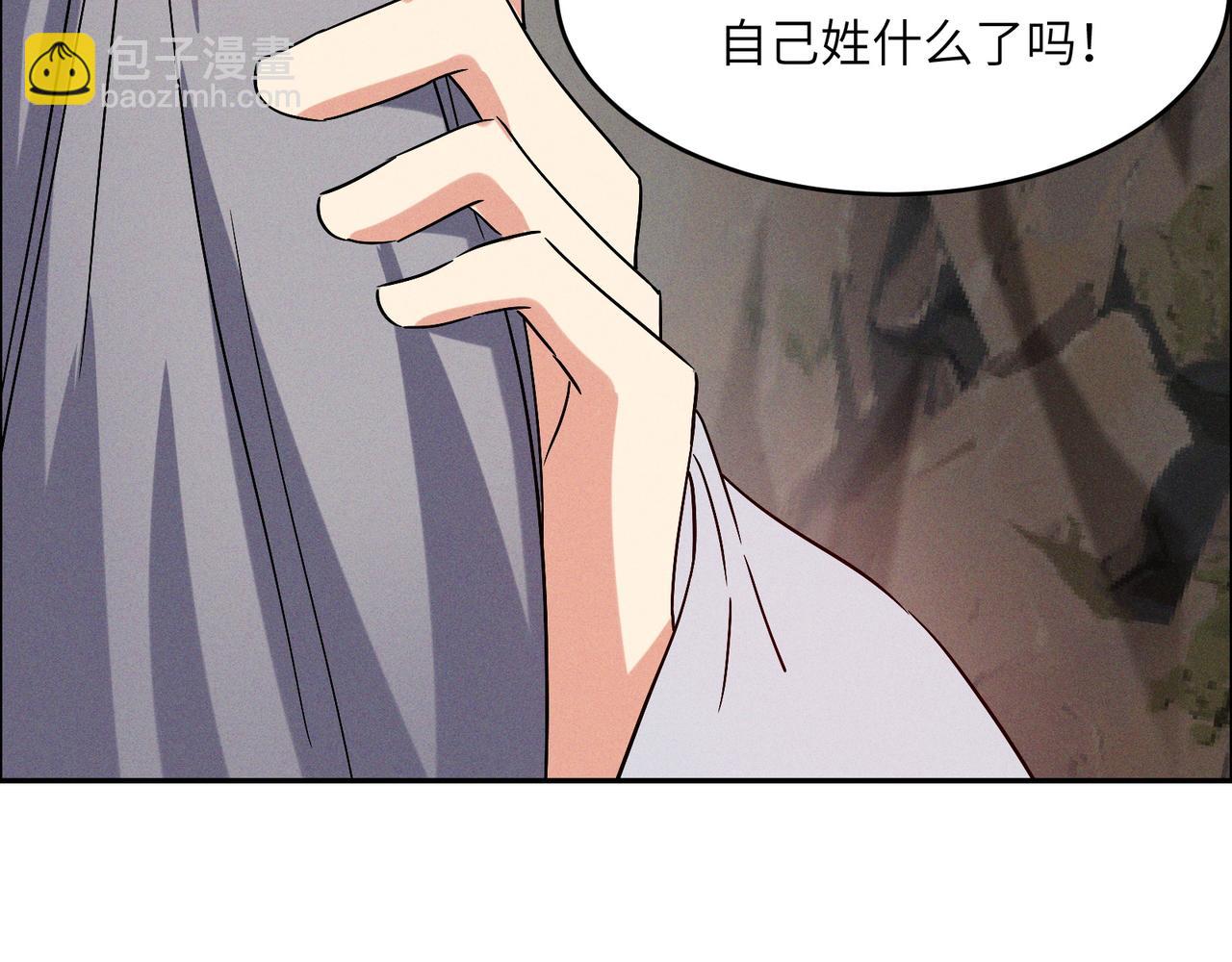 🍣吞下一个修仙世界 第145话 联手破敌 第6页