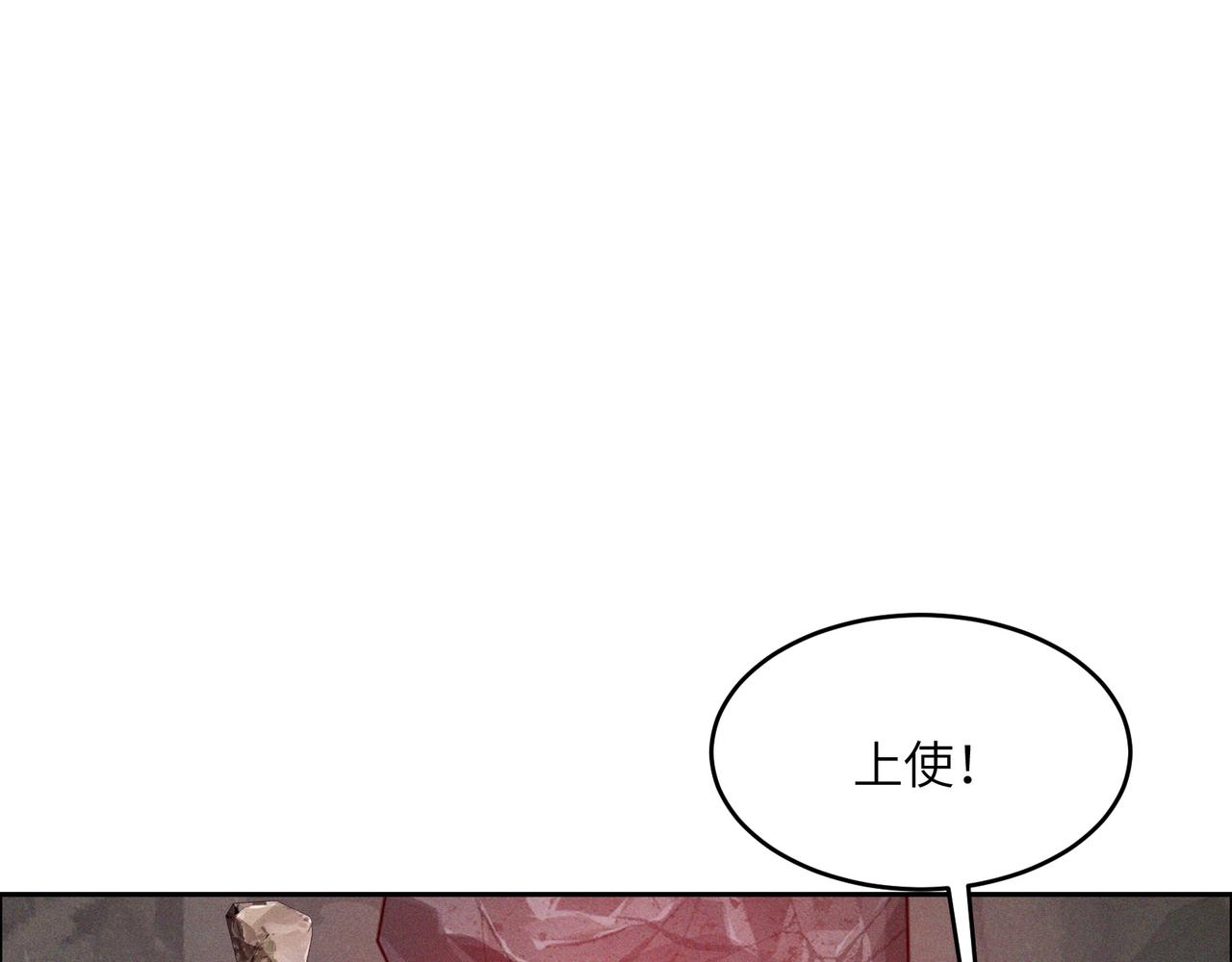 🍣吞下一个修仙世界 第145话 联手破敌 第7页