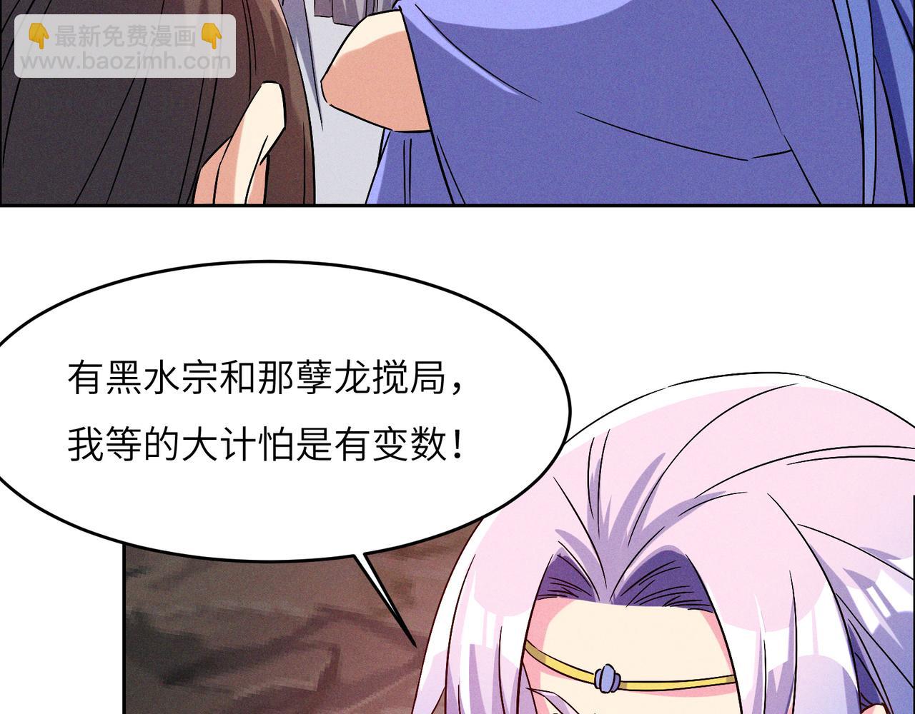 🍣吞下一个修仙世界 第145话 联手破敌 第9页