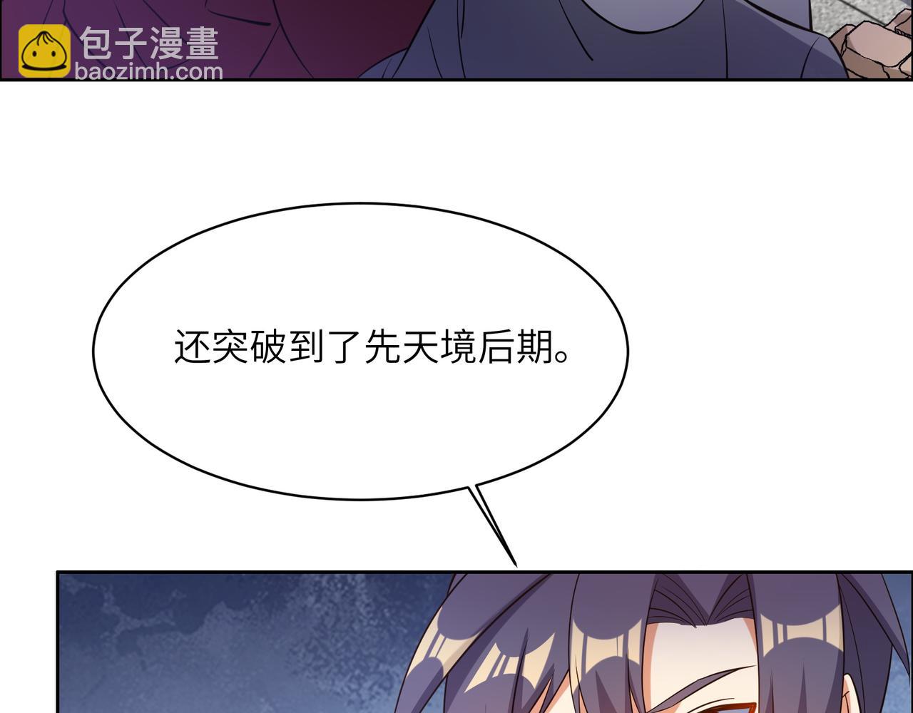 🍣吞下一个修仙世界 第149话 谜底揭晓 第11页