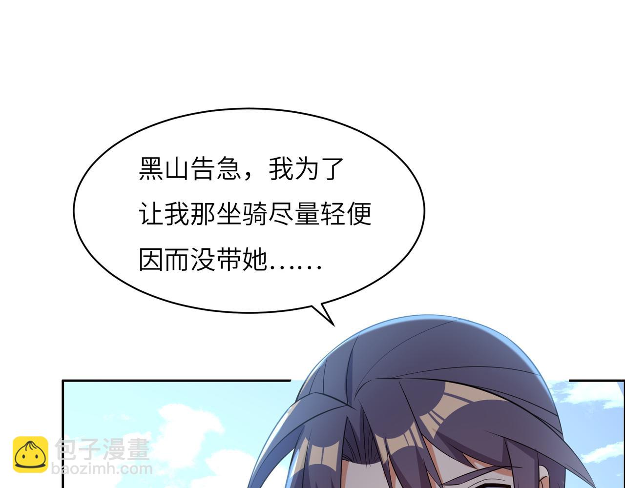 🍣吞下一个修仙世界 第149话 谜底揭晓 第14页