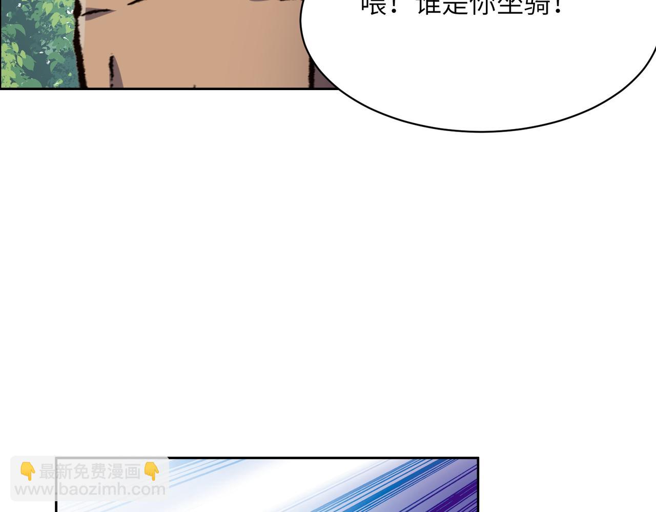 🍣吞下一个修仙世界 第149话 谜底揭晓 第17页