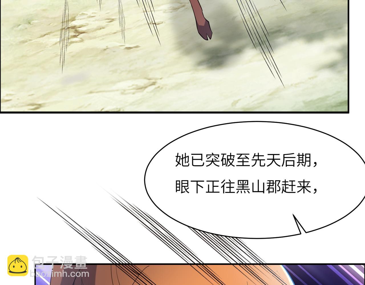 🍣吞下一个修仙世界 第149话 谜底揭晓 第20页