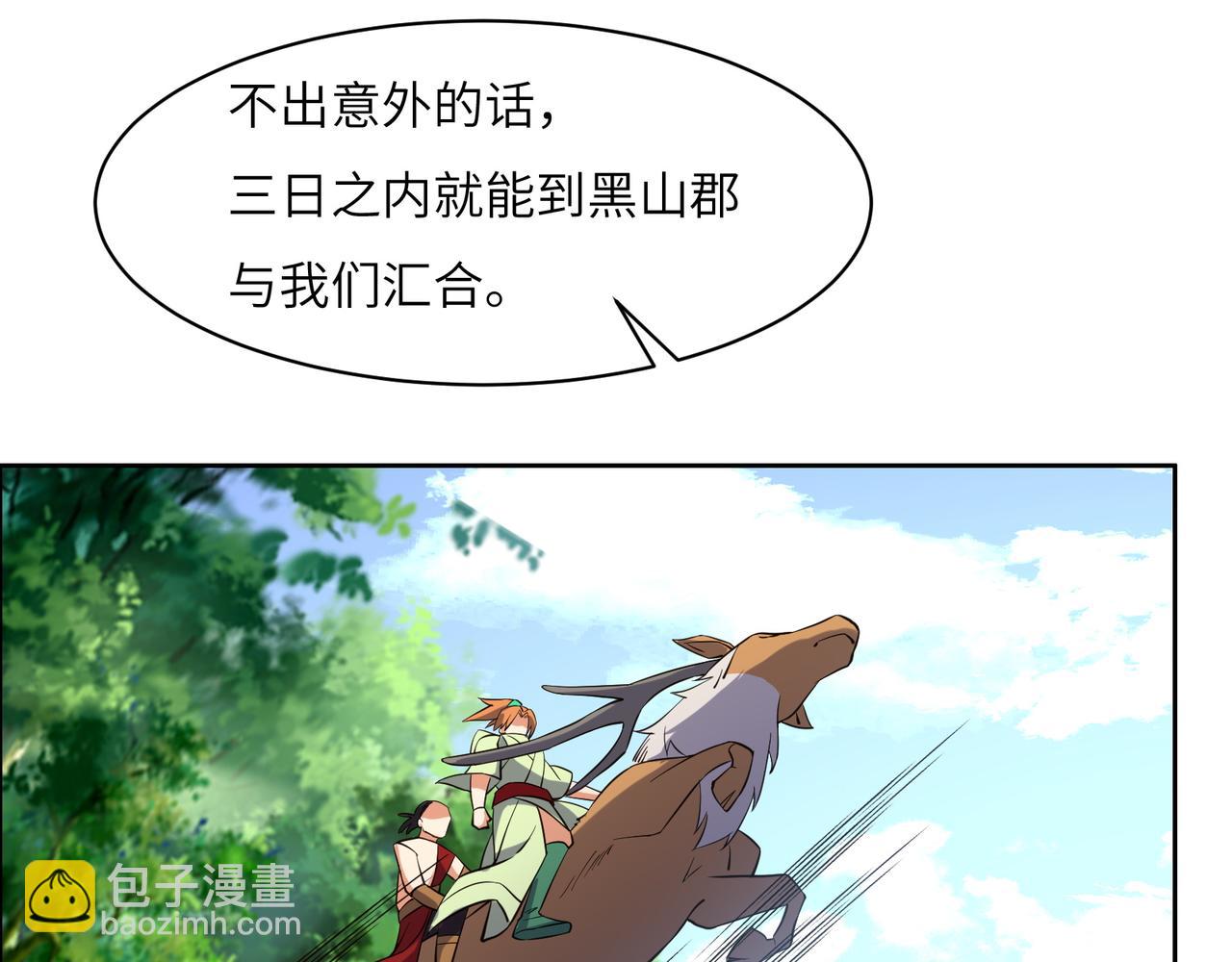 🍣吞下一个修仙世界 第149话 谜底揭晓 第22页
