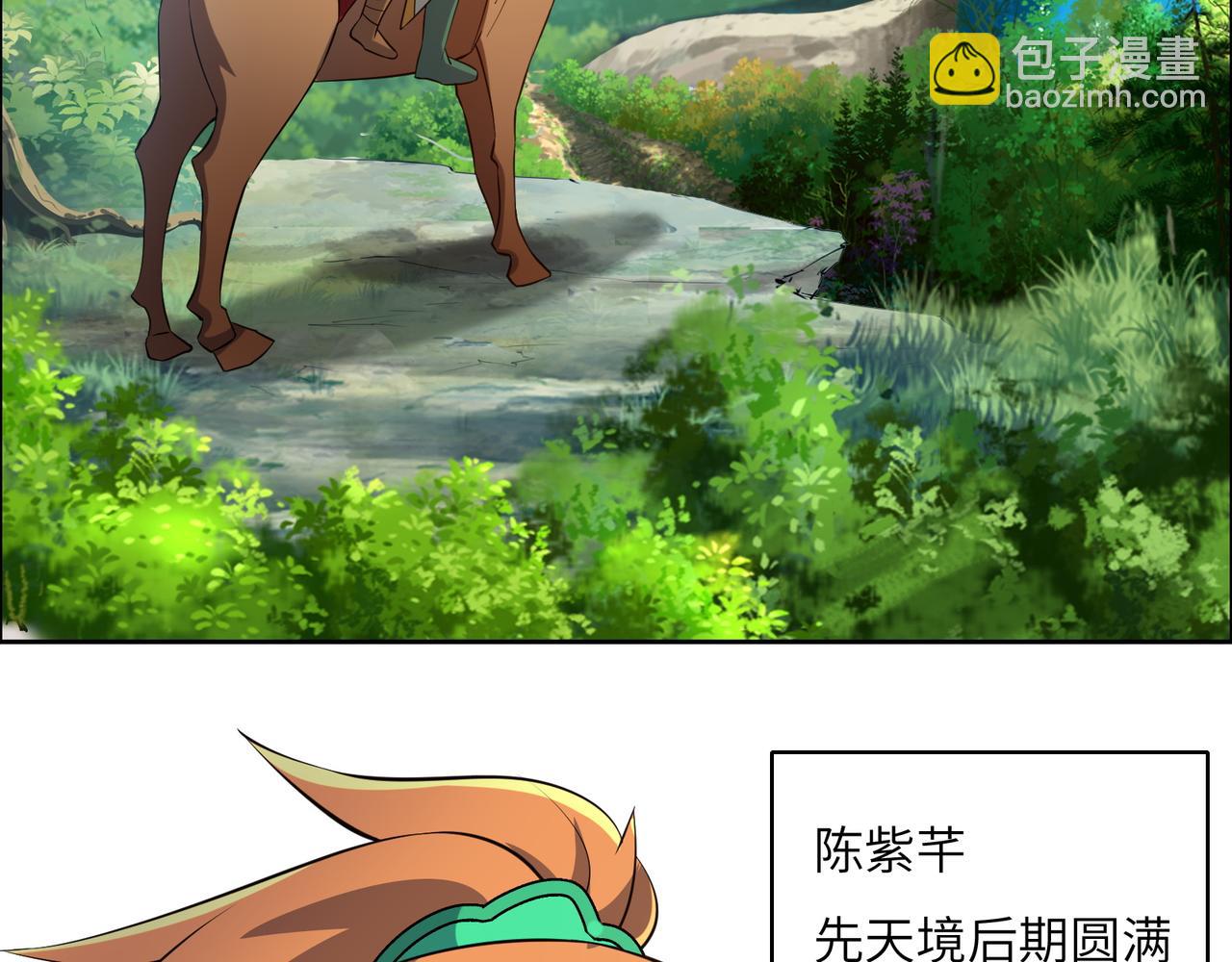 🍣吞下一个修仙世界 第149话 谜底揭晓 第27页