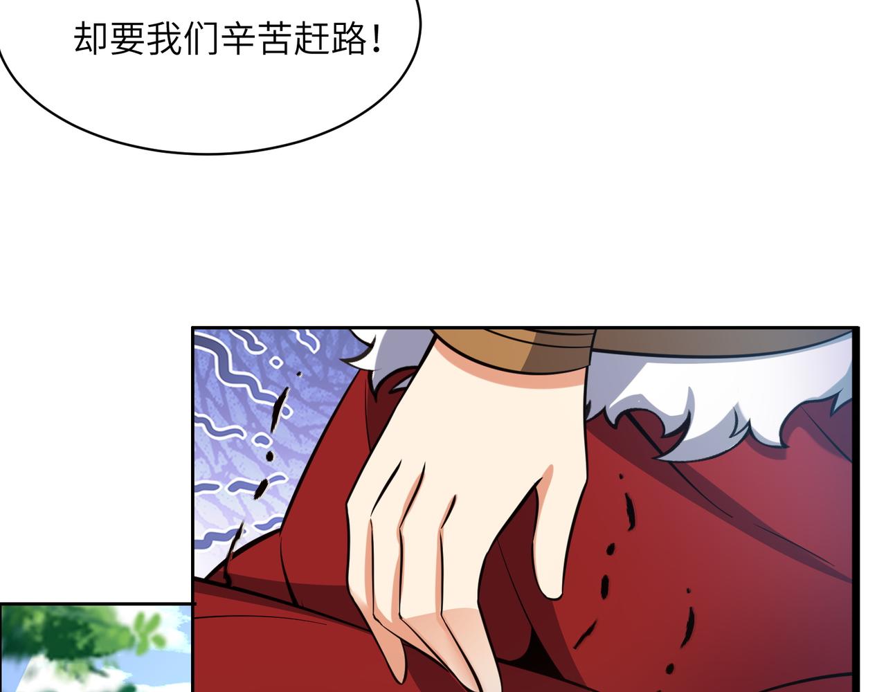 🍣吞下一个修仙世界 第149话 谜底揭晓 第31页