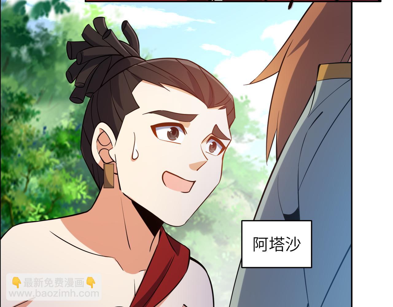 🍣吞下一个修仙世界 第149话 谜底揭晓 第32页