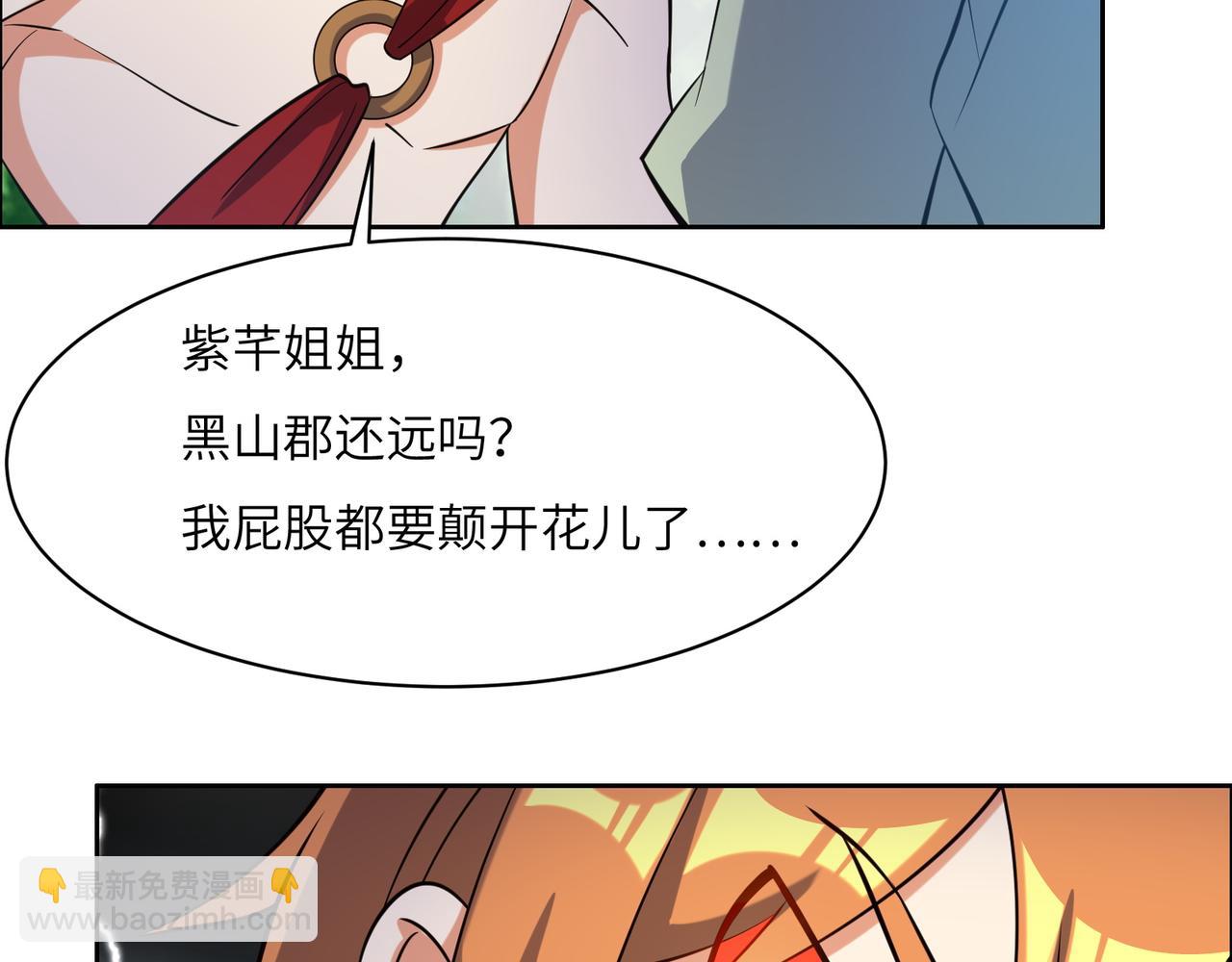 🍣吞下一个修仙世界 第149话 谜底揭晓 第33页