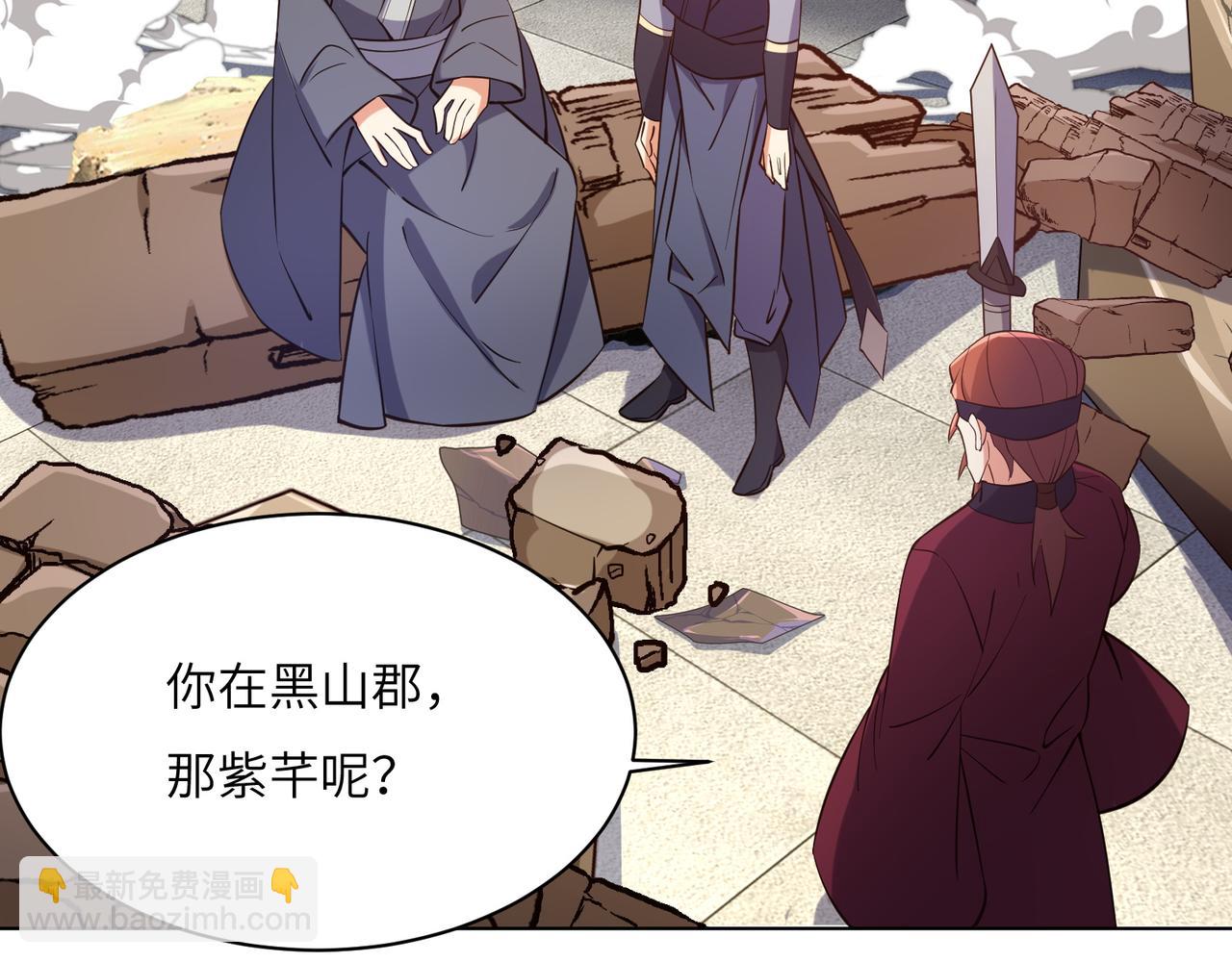 🍣吞下一个修仙世界 第149话 谜底揭晓 第4页