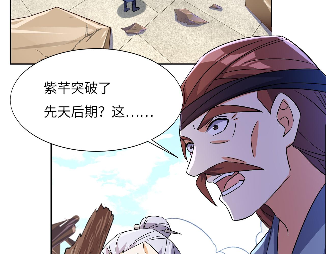🍣吞下一个修仙世界 第149话 谜底揭晓 第43页