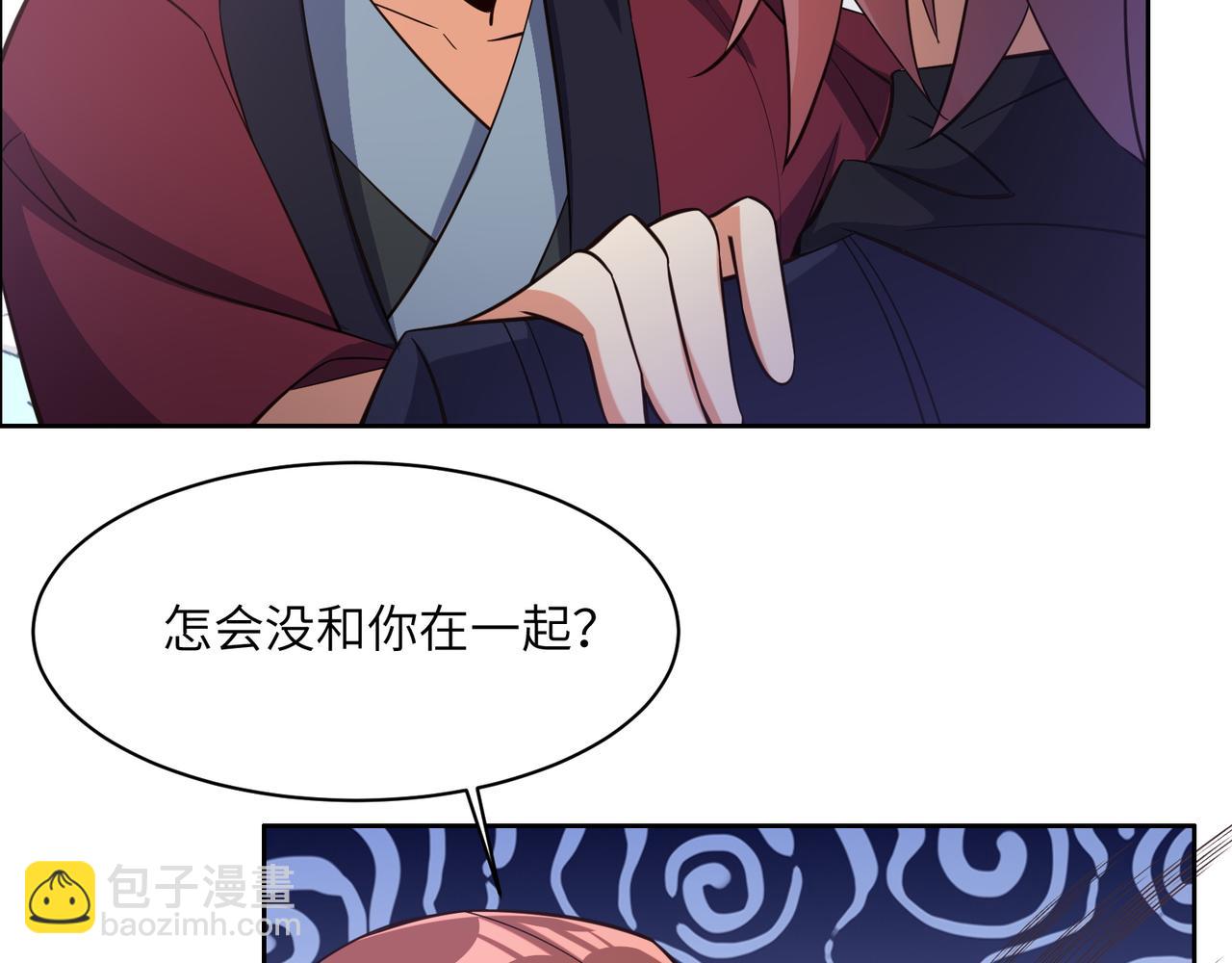 🍣吞下一个修仙世界 第149话 谜底揭晓 第6页