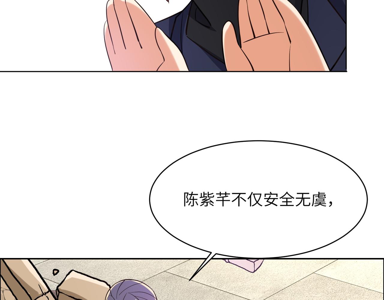🍣吞下一个修仙世界 第149话 谜底揭晓 第9页