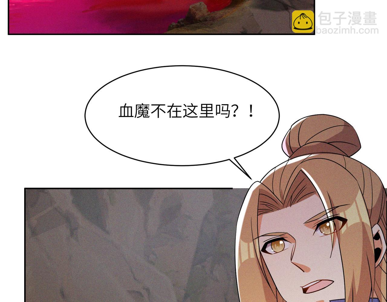 🍣吞下一个修仙世界 第151话 识破奸计 第14页