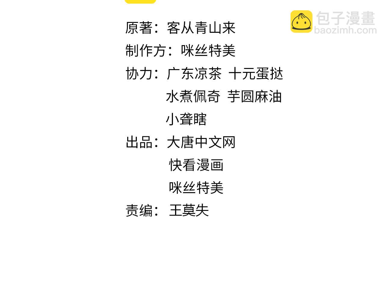 🍣吞下一个修仙世界 第151话 识破奸计 第2页