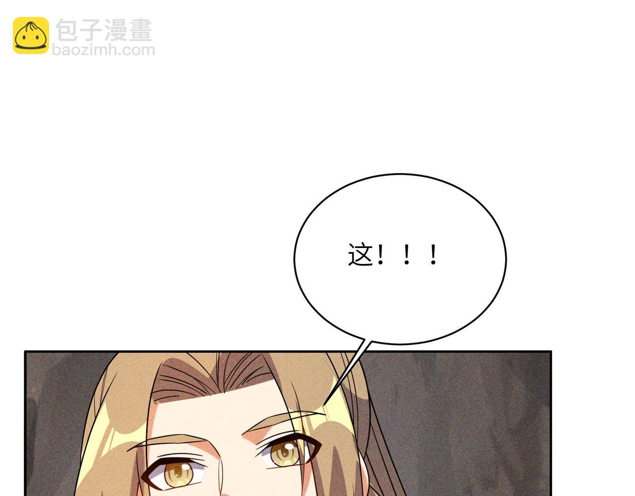 🍣吞下一个修仙世界 第151话 识破奸计 第38页