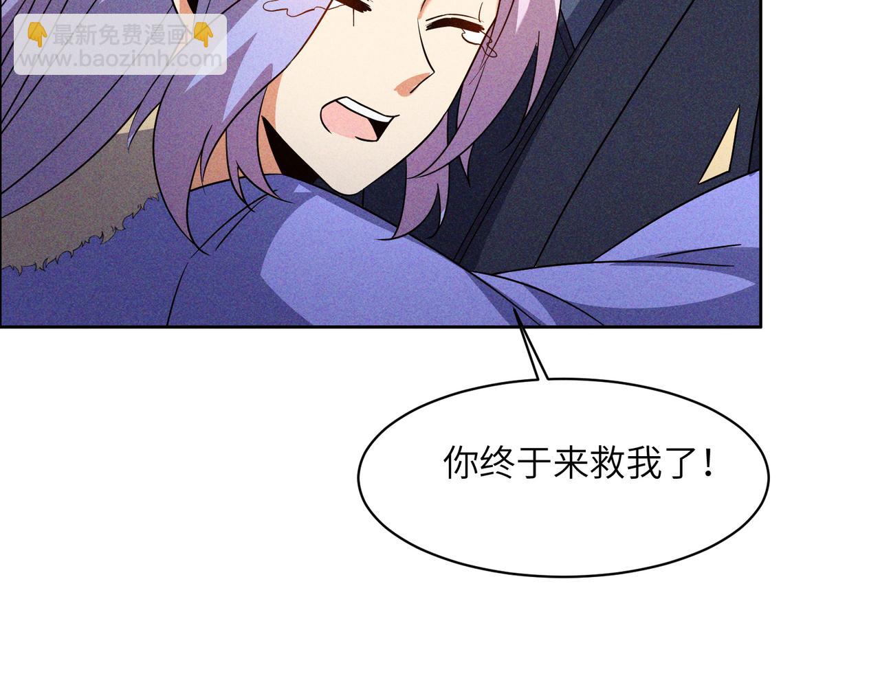 🍣吞下一个修仙世界 第151话 识破奸计 第43页