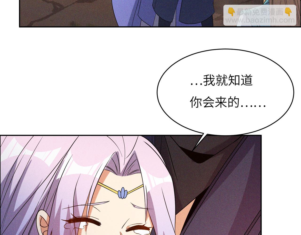 🍣吞下一个修仙世界 第151话 识破奸计 第49页