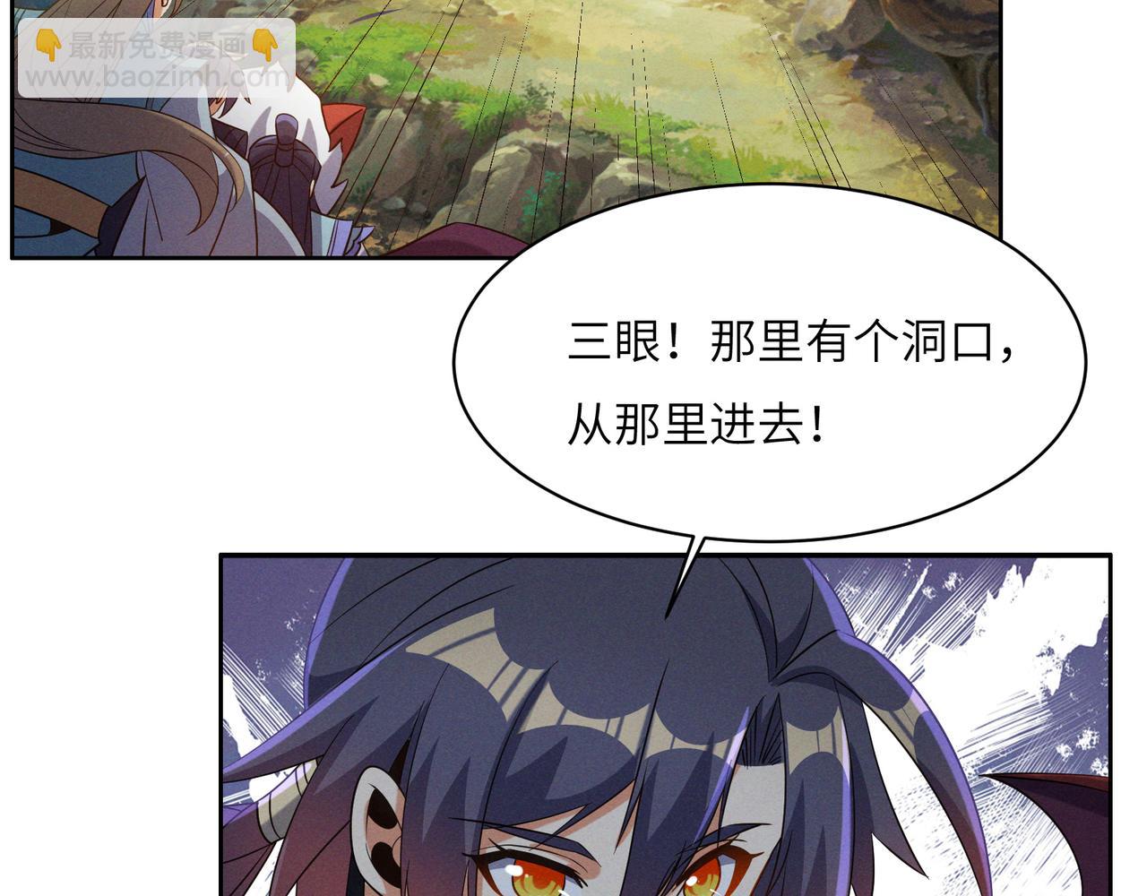 🍣吞下一个修仙世界 第151话 识破奸计 第5页