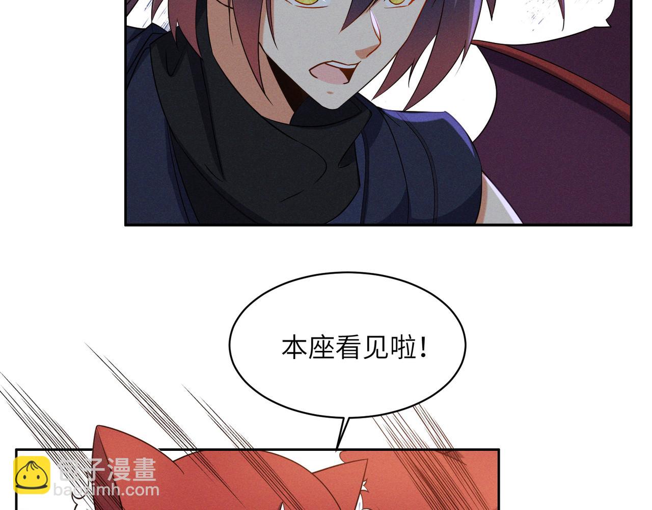 🍣吞下一个修仙世界 第151话 识破奸计 第6页