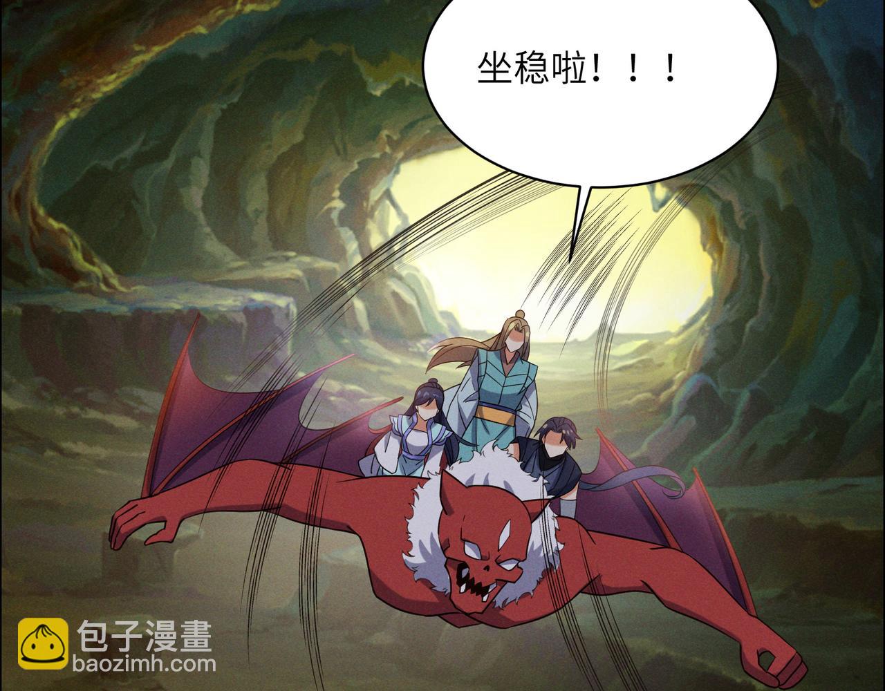 🍣吞下一个修仙世界 第151话 识破奸计 第8页