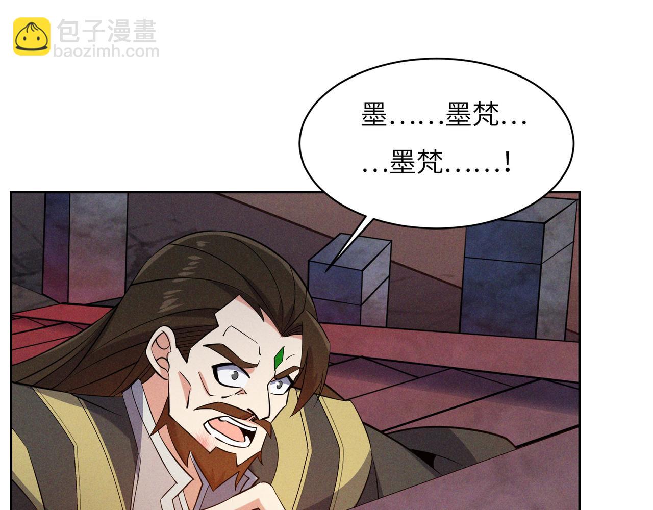 🍣吞下一个修仙世界 第153话 噬祖 第15页