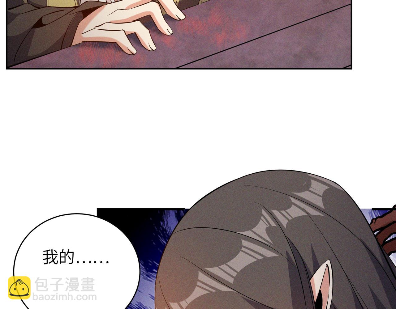 🍣吞下一个修仙世界 第153话 噬祖 第16页
