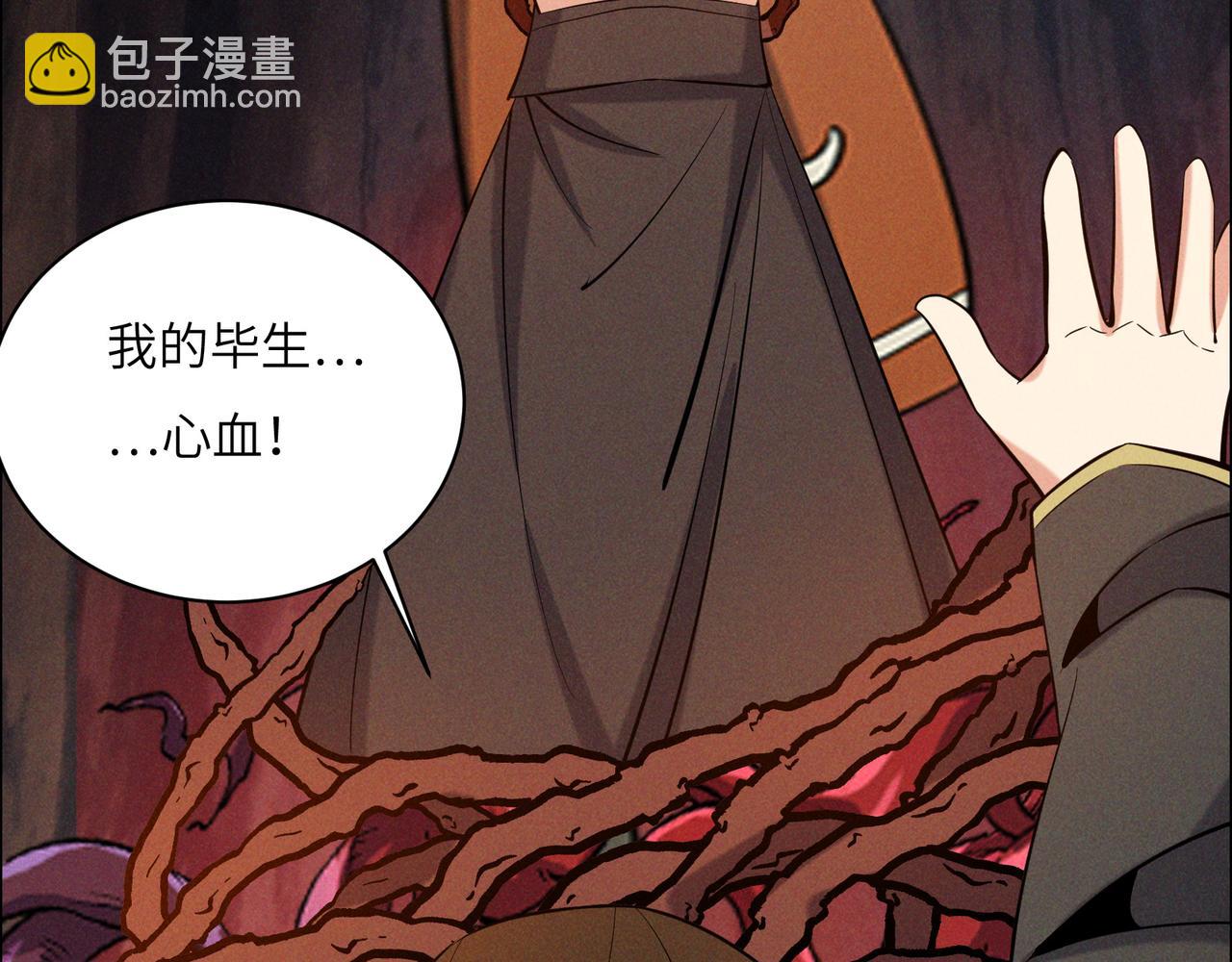 🍣吞下一个修仙世界 第153话 噬祖 第19页