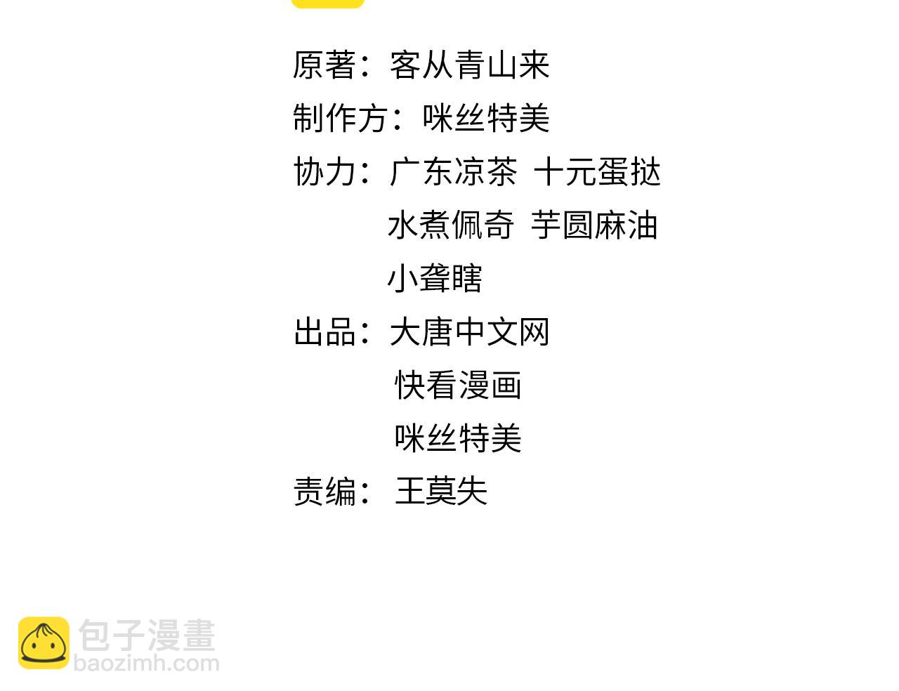 🍣吞下一个修仙世界 第153话 噬祖 第2页